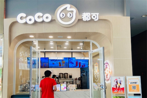 coco奶茶加盟费大概要多少钱？加盟费投资明细表