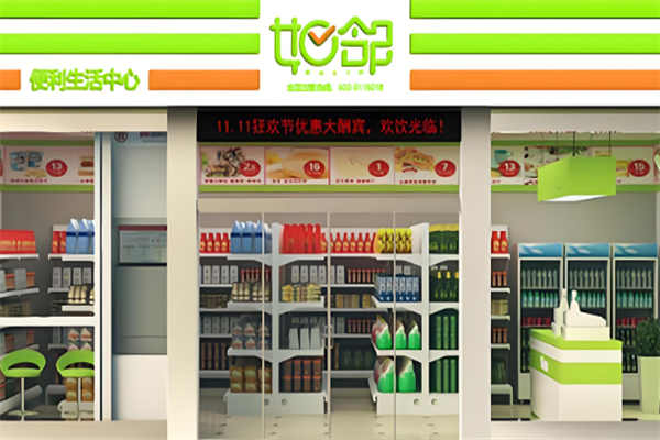 如邻便利店 如邻便利店