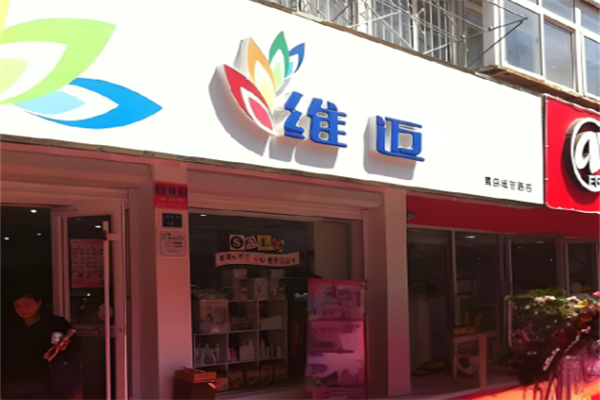 维迈超市