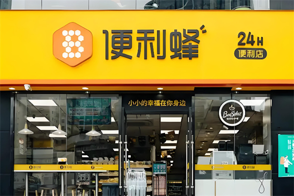 便利蜂