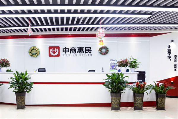中商惠民便利店