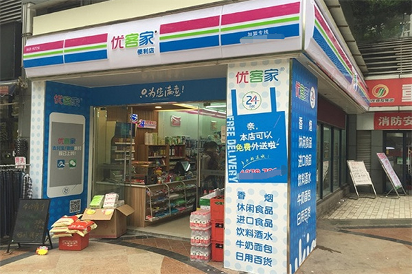 优客家便利店