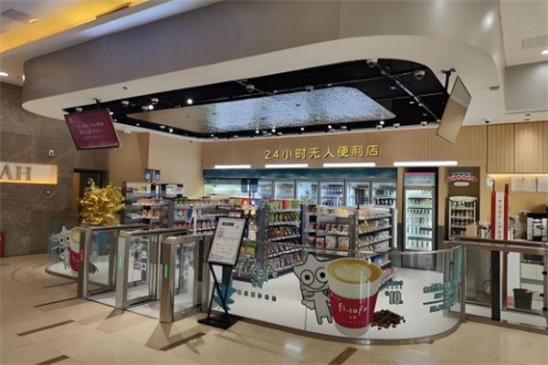 怡食盒子无人便利店