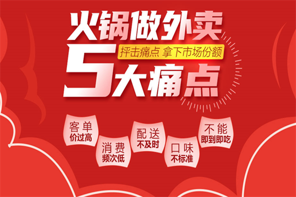 pick me火锅杯