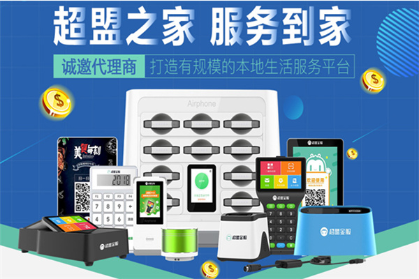 超盟之家