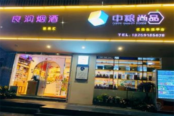 中粮尚品