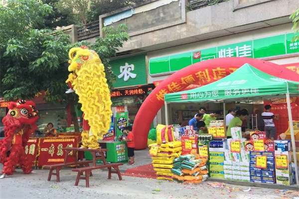 惟佳连锁便利店