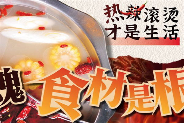 鼎牛高原红牦牛火锅