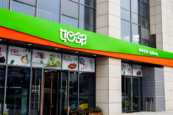 如邻便利店 如邻便利店