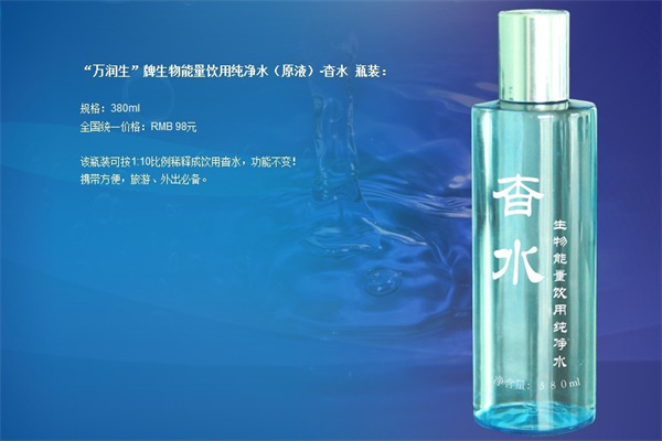 万润生牌杳水