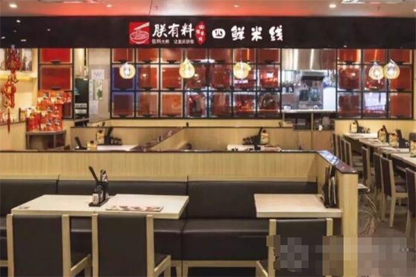 朕有料四鲜米线 朕有料四鲜米线