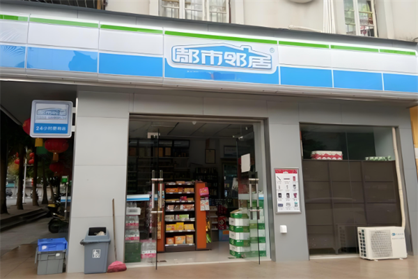 都市邻居便利店