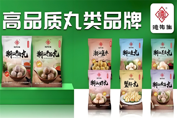 德先生速冻食品