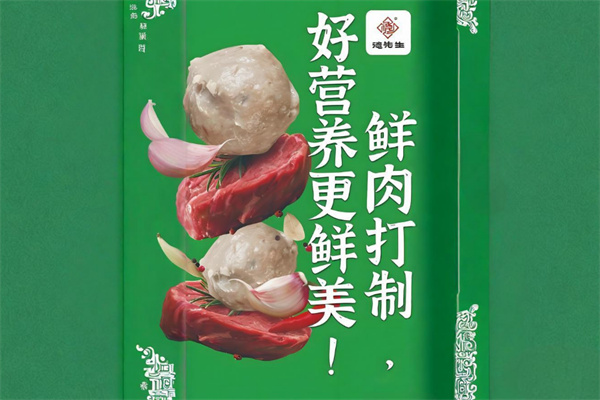 德先生速冻食品