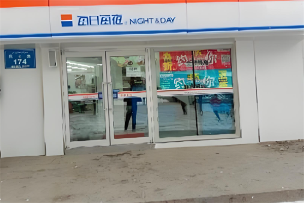 每日每夜便利店
