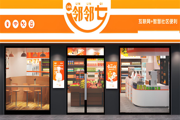 邻邻七智慧便利店