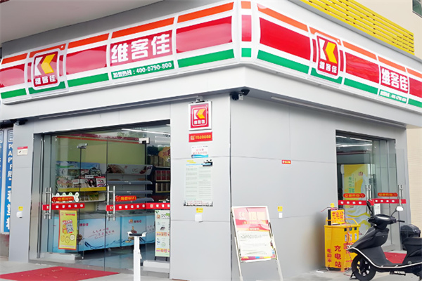 维客佳便利店