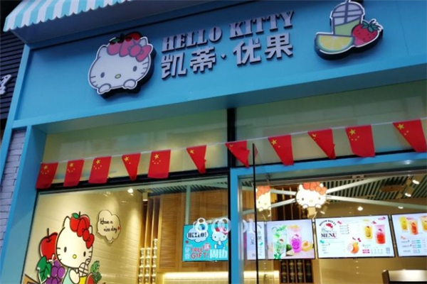 Hello Kitty凯蒂优果 Hello Kitty凯蒂优果