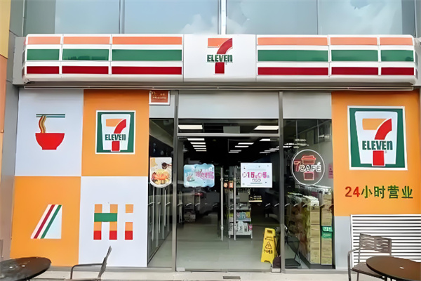 7-Eleven便利店