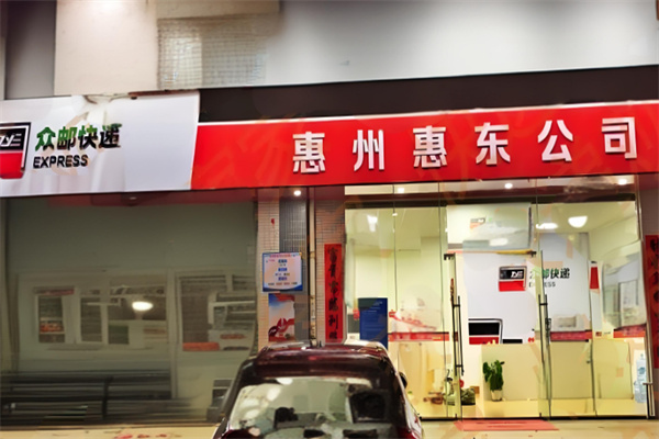 众邮快递