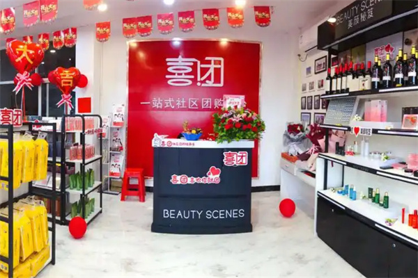 喜团便利店