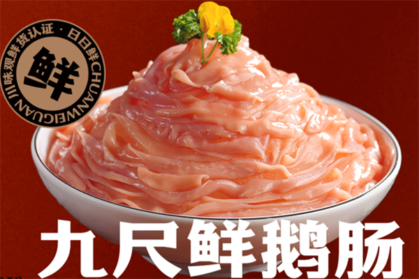 川味观毛肚火锅