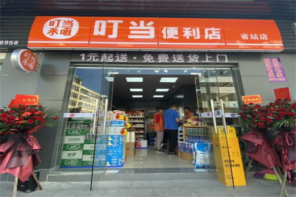 叮当来啦O2O便利店