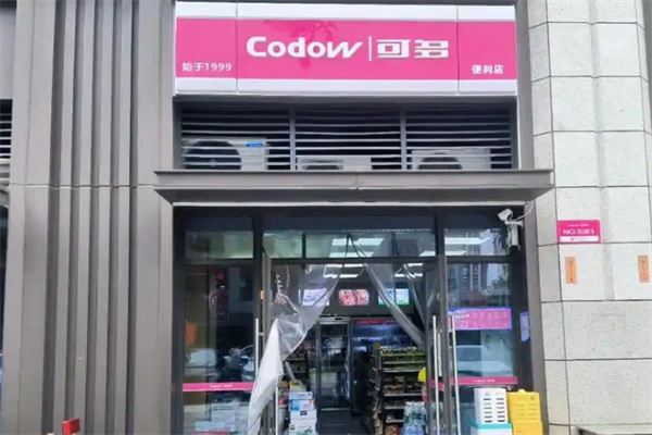 可多便利店