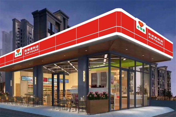 心有客便利店