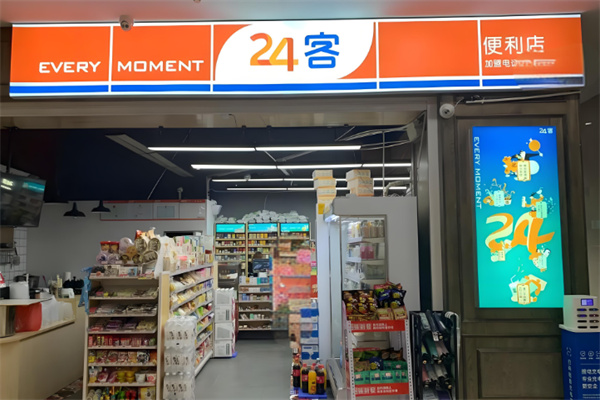 24客便利店