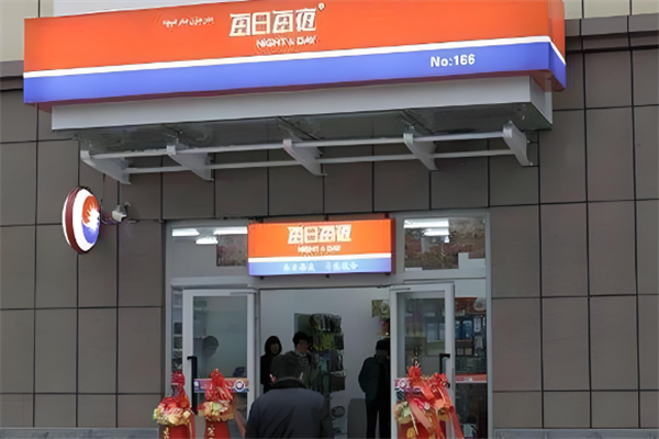 每日每夜便利店