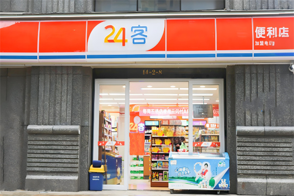 24客便利店