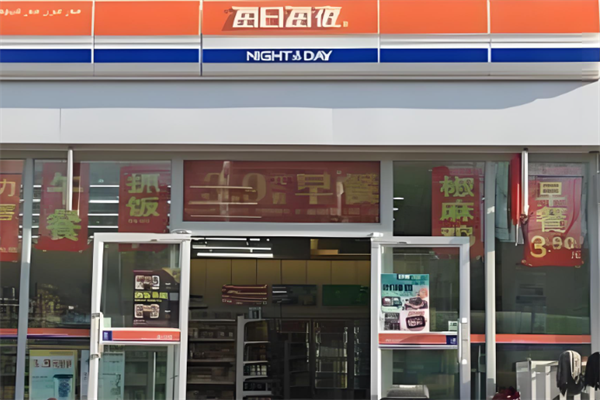 每日每夜便利店