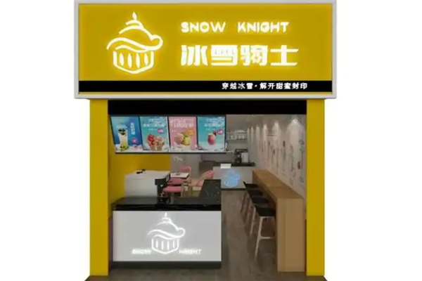 冰雪骑士奶茶 冰雪骑士奶茶