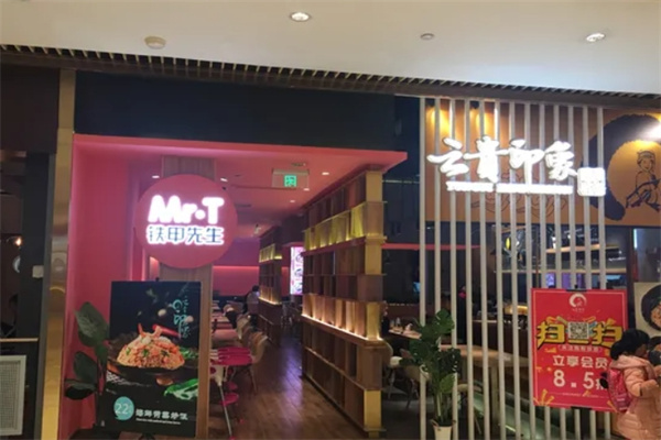 云贵印象过桥米线