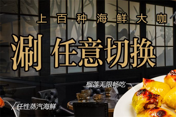 川骄自助火锅