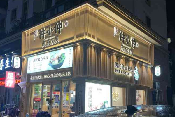 仲小仲米线