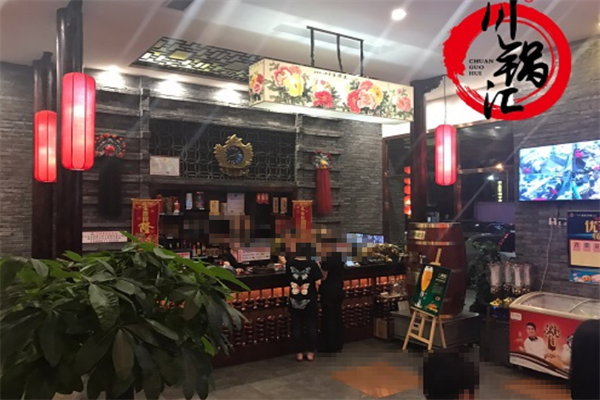 川锅汇旋转火锅
