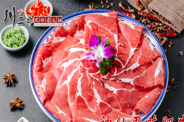 川二爷火锅