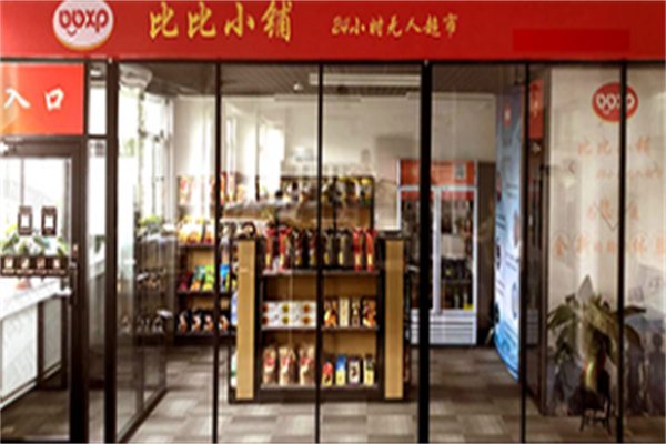 比比小铺无人超市 比比小铺无人超市