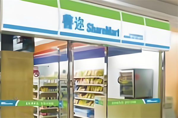 善迩便利店