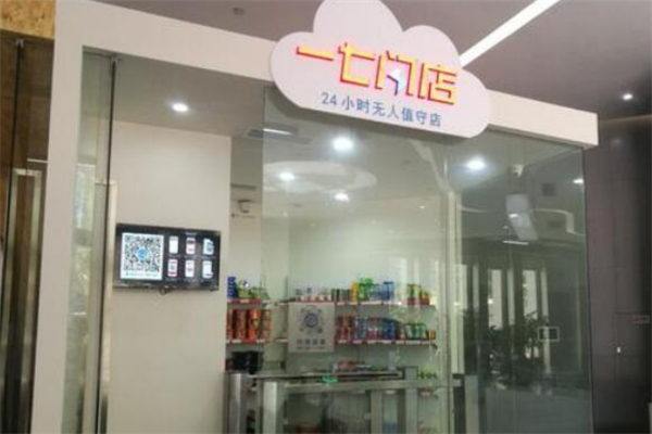 一七闪店