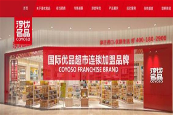 淳优名品婴儿食品