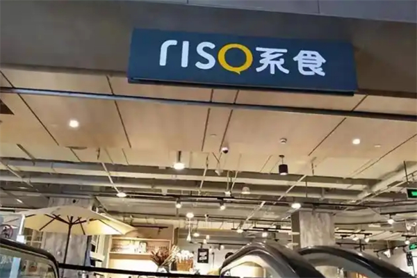 RISO系食零售店