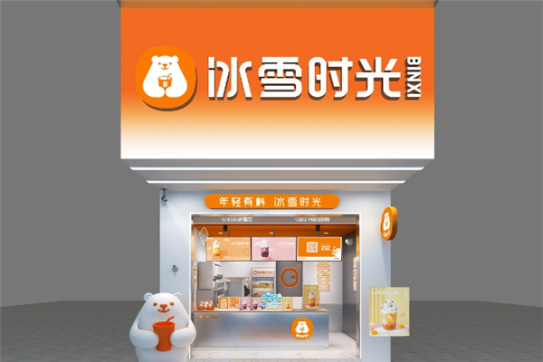 冰雪时光奶茶