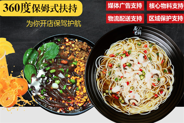 厨人艺料火锅米线