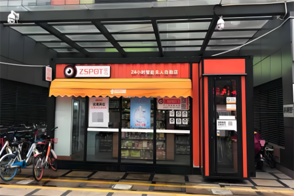 喆点智能无人自助店