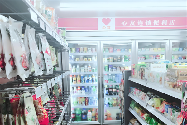 心友便利店
