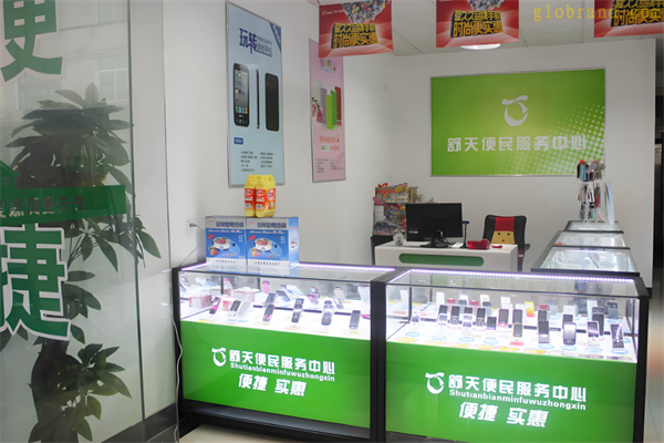 舒天便民店