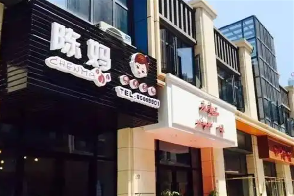 陈妈自助火锅店